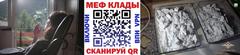 МЕФ мяу мяу  площадка клад  Топки 
