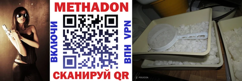 МЕТАДОН кристалл Топки